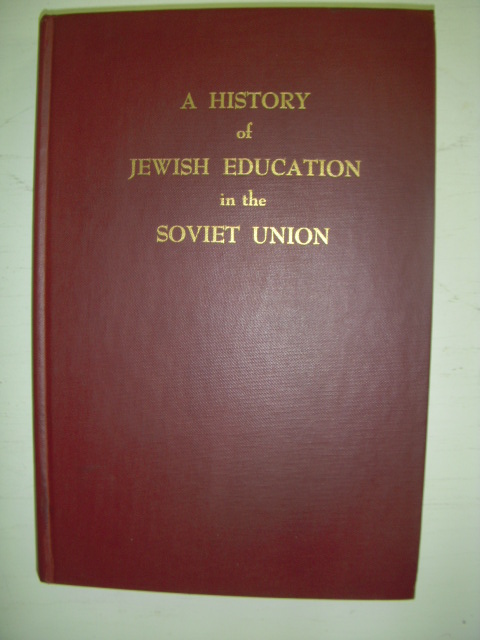 Image for A History of Jewish Education in the Soviet Union