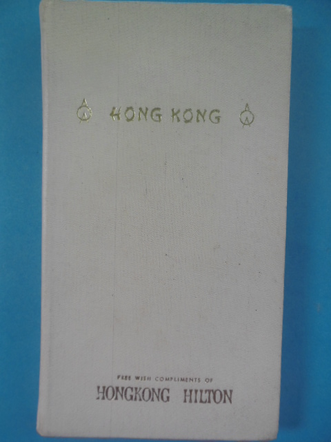 Image for A-O-A Hong Kong Guidebook; Hong Kong Hilton