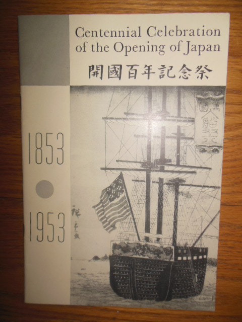 Centennial Celebration of the Opening of Japan 1853-1953 Image for Centennial Celebration of the Opening of Japan 1853-1953