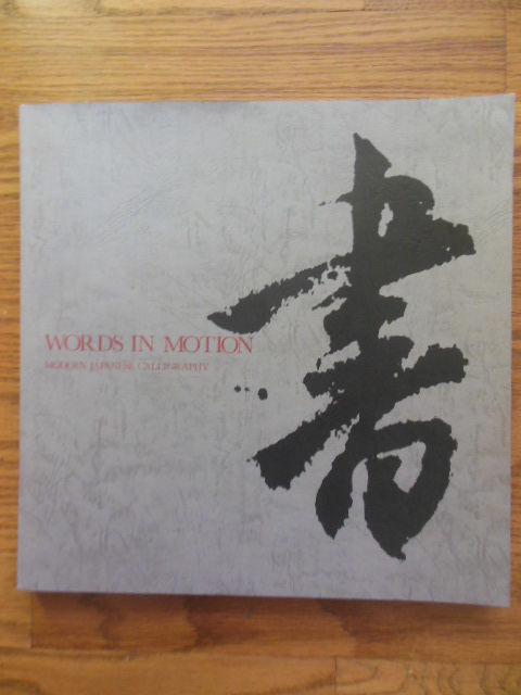 Image for Words In Motion; Modern Japanese Caligraphy