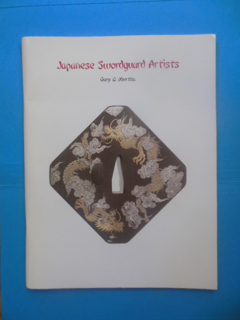 Image for Japanese Swordguard Artists