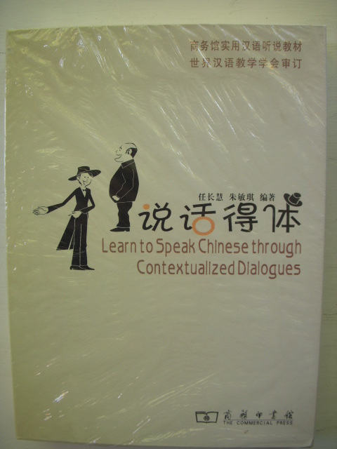 Image for Learn to Speak Chinese Through Conceptualized Dialogues