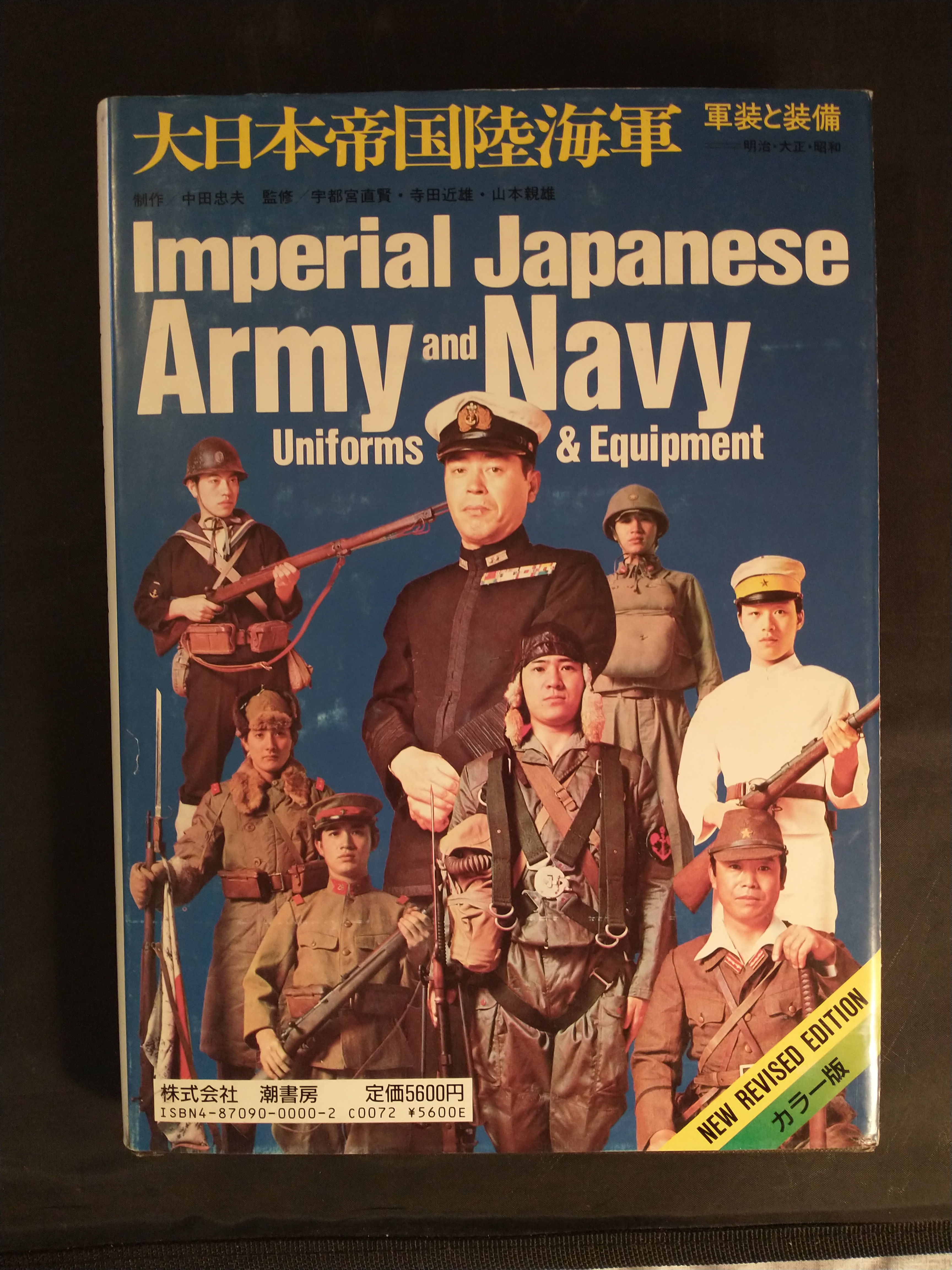 Image for IMPERIAL JAPANESE ARMY AND NAVY UNIFORMS & EQUIPMENT 