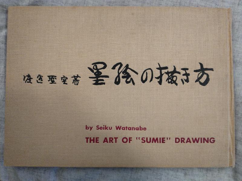 Image for the art of sumie drawing